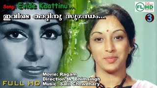 Ivide kattinu sugantham Malayalam video songs  Ragam [upl. by Yael]