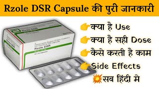 rzole dsr capsule uses  price  composition  dose  side effects  review  in hindi [upl. by Jeremie]