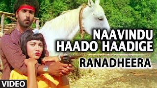 Naavindu Haado Haadige Video Song I Ranadheera Video Songs I RavichandranKushboo Kannada Old Songs [upl. by Keating]