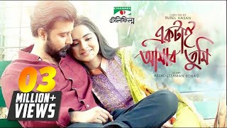 Ektai Amar Tumi  Bangla Telefilm  Afran Nisho  Payel  Channel i TV [upl. by Hacker]