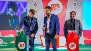 BPL 20242025 Player List❗11th Edition Of Bangladesh Premier League।। Exclusive Draft।।Vlog।। [upl. by Frazier]