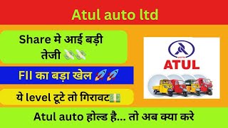 Atul auto share latest news  Atul auto share news today  Atul auto share analysis  atulauto 🚀🚀📣📣 [upl. by Sofko]