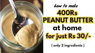 Homemade PEANUT BUTTER recipe   only 2 ingredients   Homemade PEANUT BUTTER in HINDI  very easy [upl. by Eilujna]