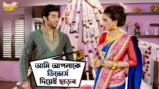 বিয়ের পর এ কী ঘটল   Jamai 420  Mimi Ankush Nusrat  Kharaj  Movie Scene  SVF [upl. by Bunni]