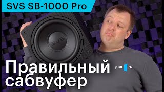 SVS SB1000 Pro — возможно лучший сабвуфер за 75 000 рублей Подробный обзор Pultru [upl. by Abigael]