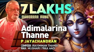 Adimalarinathanne  P Jayachandran  Irayimman Thambi  Mughari Carnatic Classical [upl. by Dubenko325]