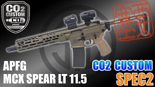 【CO2カスタム SPEC2】APFG MCX SPEAR LT 115in SBR 刻印Ver をCO2化 [upl. by Dara]