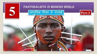 CLASS9 HISTORY  CH5  PASTORALISTS IN MODERN WORLD  P3  EPAATHSHAALA [upl. by Sivolc6]