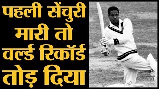 महानतम ऑल राउंडर Sir Garry Sobers के पहले टेस्ट विकेट की कहानी l West Indies Cricket  The Lallantop [upl. by Haidabez]