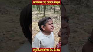 দিপুর চালাকি ধরা পড়লো  পর্ব  ৭ shorts viral viralvideo video trending [upl. by Anyaj]