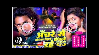 DJRemix  Anchre Se Bandhal Dil Bandhale Rahe Da  Mani Meraj  Chand Jee amp Kalpna Patowari  Song [upl. by Amuh]