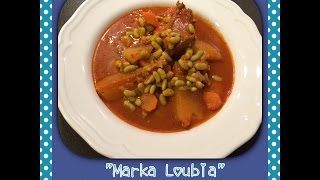 Recette Sauce aux flageolets quotMarka Loubiaquot [upl. by Reteid]