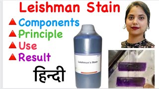 Leishman Stain in Hindi  Components of Leishman Stain  Principle  Use  Result [upl. by Nylia]