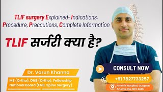 What is spinal fusion TLIF surgery क्या होता है स्पाइन फ्यूजन  spine backpain tlifsurgery [upl. by Red27]