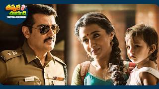 Ajith Kumar And Trisha Krishnan Latest Supar Hit Movie Scene  ThappakaChudandi9 [upl. by Aronoh441]