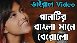 Bengali Version Manike Mage Hithe  O Nari Man Hari Sukumali Yohani Ft Muzistar  Hindi Rap  viral [upl. by Nido]