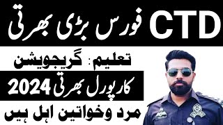 Counter Terrorism Department Jobs 2024  CTD Police Jobs 2024  Police Corporal Jobs 2024 [upl. by Antoni]