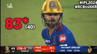 Virat Kohli Batting Today 8359  rcb vs kkr ipl 2024 highlights  rcb vs kkr highlights [upl. by Vaughn985]