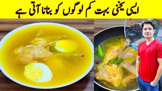 Yakhni Recipe By ijaz Ansari  چکن یخنی بنانے کا طریقہ  Chicken Yakhni Banane Ka Tarika [upl. by Ephraim267]