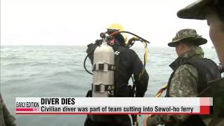 Rescue diver at ferry accident site dies [upl. by Bubalo]