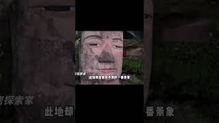 樂山大佛發現“藏寶洞”？洞中石碑揭露大佛另一面，專家稱之奇跡 尋寶 古墓 文物 考古發現 揭秘 [upl. by Dlorad691]