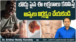 Ventral Hernia in Telugu  Ventral Hernia Treatment Without Surgery  Treatment Range Hospital [upl. by Atiluj]