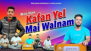 Kafan Yel Mai Walnam  Moin Khan  Imrat Khaniyer  New Kashmiri Viral Sad Song 💔 2024music [upl. by Dercy]