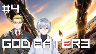 【 GOD EATER 3 4】段々と敵が強くなってきた気がする ˘ω˘  ※ストーリーネタバレ有【with 黒鉄レオン】 [upl. by Llerod338]