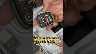 4 Straps k sath Ultra2 Smartwatch ⌚️Only 700 me le jao 49mm✅🆗 trendinggadgets smartwatch shorts [upl. by Cris748]