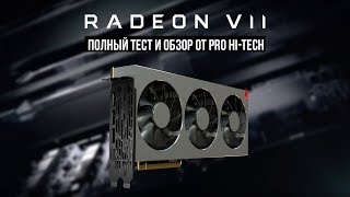 AMD Radeon VII  полный тест vs Vega 64 и RTX 2080 [upl. by Ilatfan343]