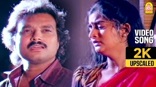 Kadhalukku Kangalillai SAD  2K Video Song காதலுக்கு கண்களில்லை மானே Nadodi Pattukkaran  Karthik [upl. by Jedidiah]