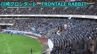 川崎フロンターレ【FRONTALE RABBIT】FUJIFILM SUPERCUP 2024 [upl. by Naivat]