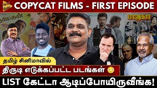 Copycat Tamil Films  Episode 1  Krishnavel TS  Milton  Manirathnam  Atlee  Bhagyaraj  Kamal [upl. by Attekahs]