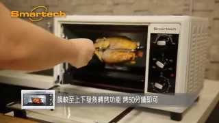 Smartech 多功能焗爐食譜 田園轉烤雞 Rotisserie Chicken by Smart Multi Oven SO2070 [upl. by Erret]