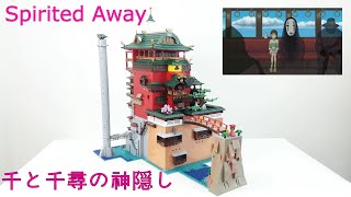 Studio GHIBLI Spirited Away Yubabas bathhouse speed build [upl. by Atiker]