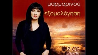 Αννέτα Μαρμαρινού  Live 2007 FULL CD [upl. by Zalea]