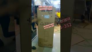 Walton Refrigerator price in Bangladesh walton fridge freezer refregerator shorts viralvideo [upl. by Hsot]