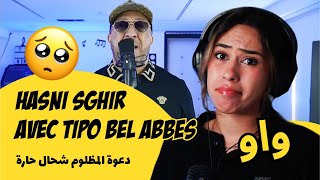 الرأي ورد الفعل ▷ Hasni Sghir Avec Tipo Bel Abbes  دعوة المظلوم شحال حارة [upl. by Eelame]