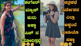 Kannada Reels Troll Part  47  Kannada Instagram Reels Troll  TROLL KA 36 20 [upl. by Nanerb]