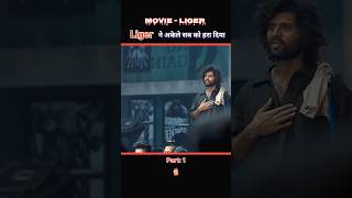 Liger movie Explained in hindi  Part 1 shorts TimeInsight [upl. by Ahsaeym]