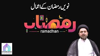 9th Ramadan Episode  Amaal e Ramadan  Maulana Syed Mohammad Ali Naqvi [upl. by Eentroc53]