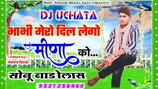 Song 162 DJ uchata song भाभीमेरोदिललेगोमीणाको  गायक सोनू बाडोलास न्यू सोंग [upl. by Hamlin744]