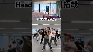 木村拓哉 Headshot Dance Challenge kimuratakuya headshot [upl. by Brackely]