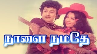 Naalai Namadhe  MGR  Lata  Tamil Movie  M S Viswanathan  full movie [upl. by Laro]