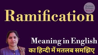 Ramification meaning l meaning of ramification l ramification ka matlab Hindi mein kya hota hai [upl. by Emile]