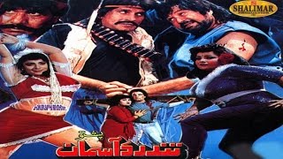 Badar Munir And Asif Khan  Tandar Da Asmaan  Pashto Movie [upl. by Alihs]