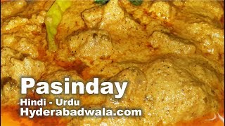 Pasinday Recipe  How to make authentic Hyderabadi Pasanday  हैदराबादी पसिंदे  حیدرآبادی پسندے [upl. by Enelec]