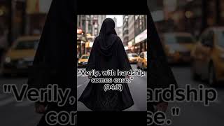 فَإِنَّ مَعَ ٱلْعُسْرِ يُسْرًاquotVerily with hardship comes easequot 945 viralvideo islam shorts [upl. by Mckee]