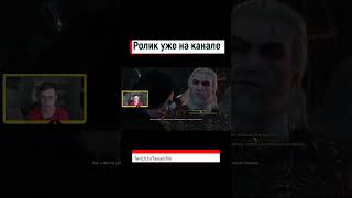 КАКАЯ СВАДЬБА TwitchtvTavianchik shorts [upl. by Narik848]