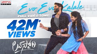 Evo Evo Kalale Full Video Song Lovestory Songs Naga Chaitanya Sai PallaviSekhar KammulaPawan Ch [upl. by Angelica20]